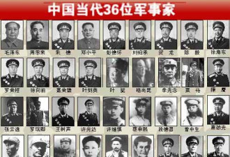 36位“中国当代军事家”排名:为何林彪排最后