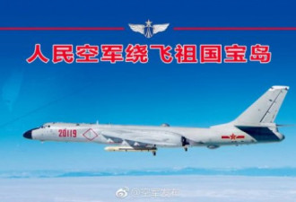 刚刚！中国空军多型多架战机绕飞台湾