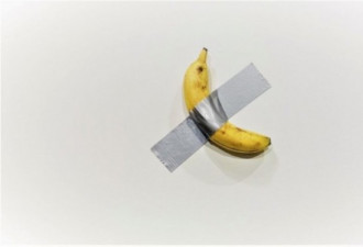 胶带把香蕉贴墙上后，这个艺术品售价12万美元