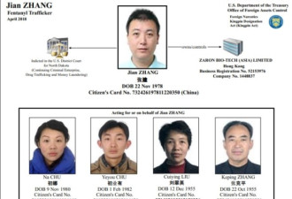 4个华人为中国毒贩洗钱 遭美国司法部起诉