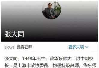 上海副校长、特级男教师性侵多名男学生