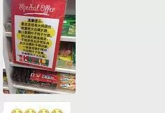 中国大妈组团偷菜 华人区超市欲哭无泪