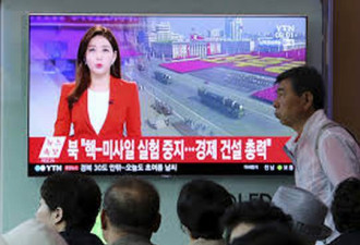 朝鲜停止核试 半岛局势将发生什么变化？