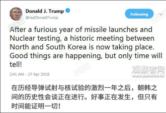 川普评价文金会：别忘了习近平的帮助