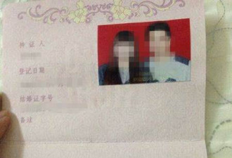 中国结婚证内页这串字母啥意思？答案太意外！