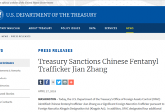 美司法部起诉四中国公民为国际毒贩洗钱