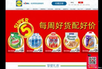德国廉价超市 在中国走起轻奢路线？