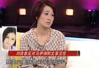 马伊琍刘孜20年闺蜜罕同框！曾反对她嫁文章？