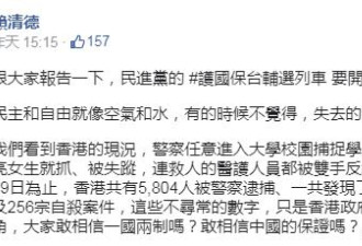 香港修例风波死了两千多？赖清德造谣被揭穿