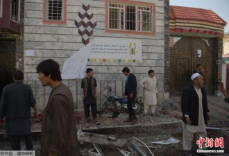阿富汗选民登记中心遭炸弹袭击 57人丧生百余伤