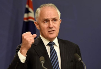 澳洲总理访华居然被拒签，震惊！
