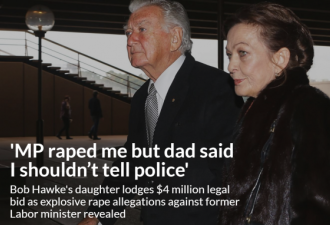 澳前总理女儿曝被父密友多次强奸,其父还要沉默