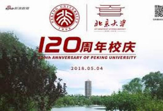 北大77、78级纪念入学40周年 张益唐分享传奇