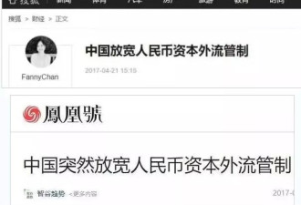 "取消5万美元外汇管制新政"刷爆朋友圈 真相是.