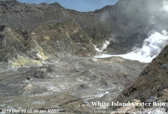 新西兰火山：失踪者有中国人 相信已罹难