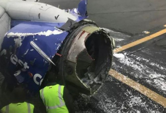 造成一死多伤的西南航空到底发生了什么