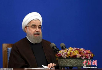 伊朗总统：美国若退出伊核协议 伊方必将反击