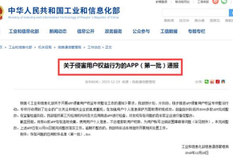 41款APP侵权10亿用户中招！网友：防不胜防！
