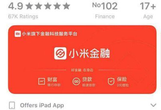 41款APP侵权10亿用户中招！网友：防不胜防！
