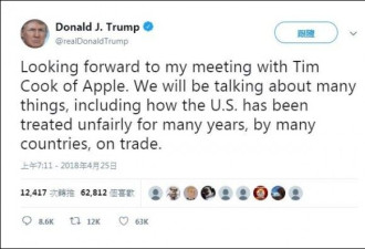 库克与特朗普白宫密谈贸易战走向 会谈顺利
