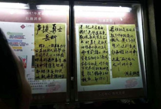 两个北大的斗争!北京大学大字报声援受打压学生