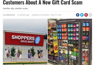 小心！安省Shoppers新型诈骗礼品卡里可能没钱
