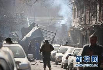 阿富汗喀布尔爆炸事件死亡人数升至57人