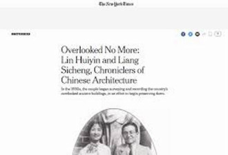 一份已经迟到了63年的林徽因讣告
