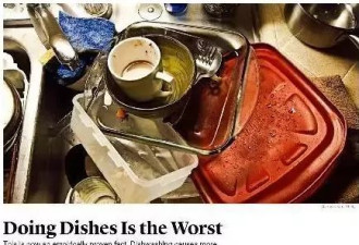 终于有科学研究证明了！洗碗是最糟糕的家务