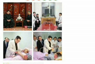 重磅！乌有之乡毛左红色旅游团魂断朝鲜