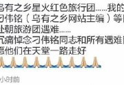 重磅！乌有之乡毛左红色旅游团魂断朝鲜