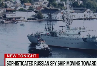 俄军舰被曝驶入美海岸国际海域，美国官员慌了