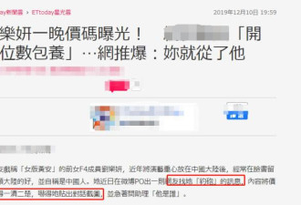 知名女星自曝陪睡价码一晚高达这个数