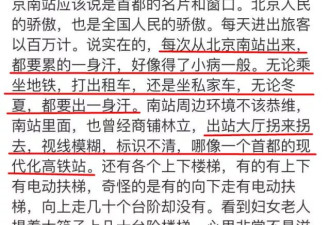 中国第一座高铁车站为何成为全民吐槽的对象?