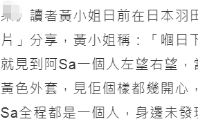 港媒曝阿Sa怀孕未满三个月，年底嫁百亿太子爷