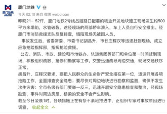 厦门500平方米地面塌陷，亲历者：像地震一样