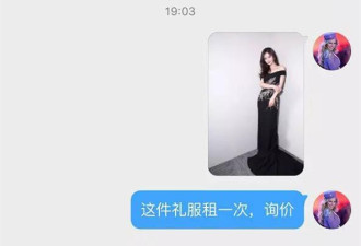 因给杨幂穿了7万过季礼服 造型师被粉丝问责