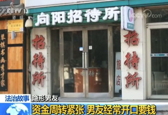 46岁女子被男友威胁 对方竟还不满18岁