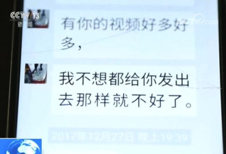 46岁女子被男友威胁 对方竟还不满18岁