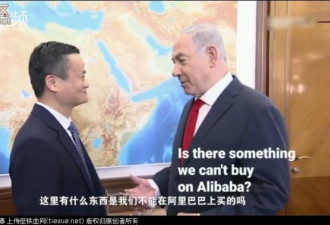 以总理问马云：导弹淘宝上买不到吧