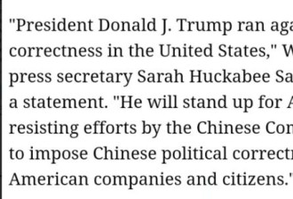 白宫竟连这种无知的话，都对中国说出来了！