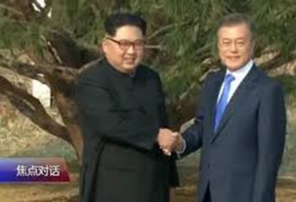 金正恩投向美韩，中国尴尬靠边站？