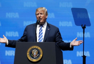 美国总统、副总统齐表态：支持拥枪 支持NRA