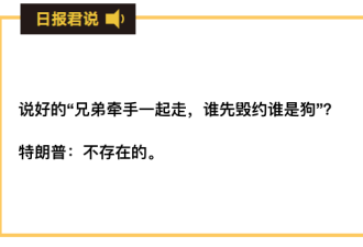 陆媒：特朗普退群 美国退出伊核到底有多严重？