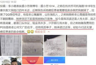 网曝李小璐表妹是老赖？拉黑患癌者不给救命钱