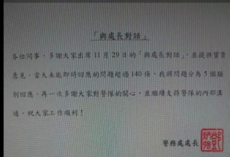 警方文件曝光 邓炳强指无责任参加针对港警会议