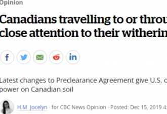 评论：加拿大人赴美国小心！你的权利不同往日
