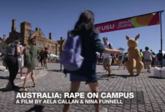 女留学生被强奸却隐忍不发声 怕遣返回国