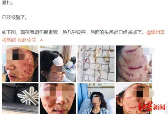 中国女子当街被公公丈夫暴打，嘴里灌满了屎