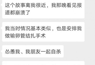 卧底PUA组织：年睡300个女生 5400元量产渣男